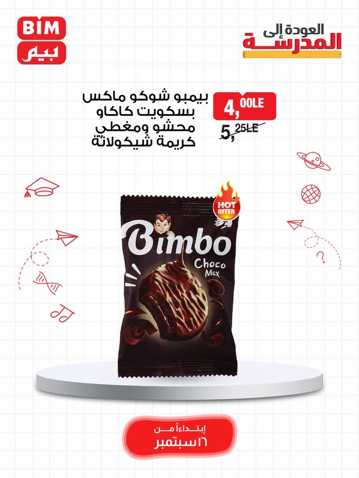 bim offers from 15sep to 3sep 2025 عروض بيم من 15 سبتمبر حتى 3 سبتمبر 2025 صفحة رقم 70